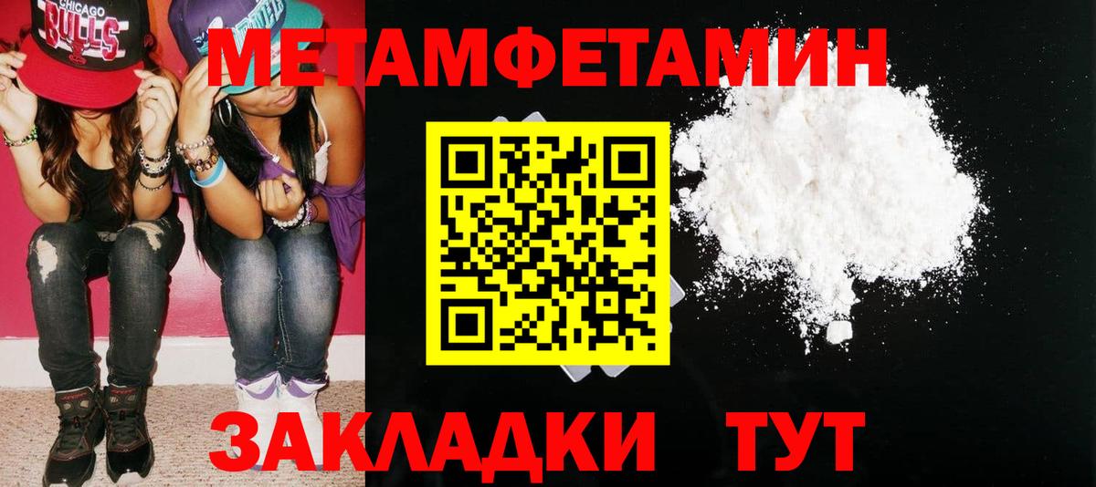 АМФЕТАМИН Premium Чита
