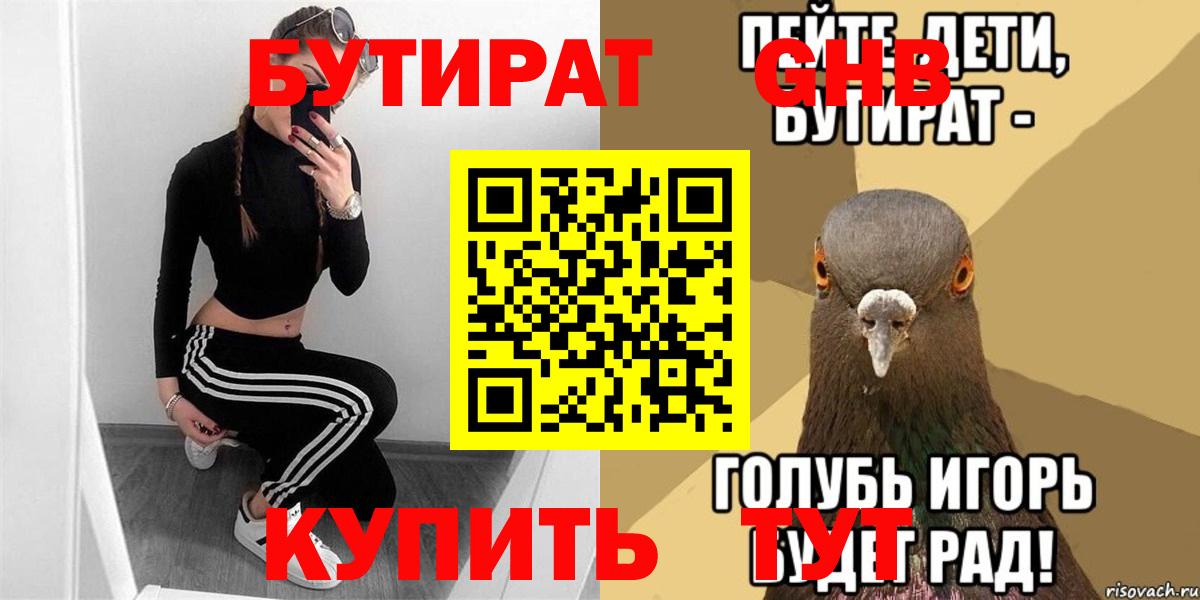 БУТИРАТ оксана  БУТИРАТ  Чита  Вход с VPN 