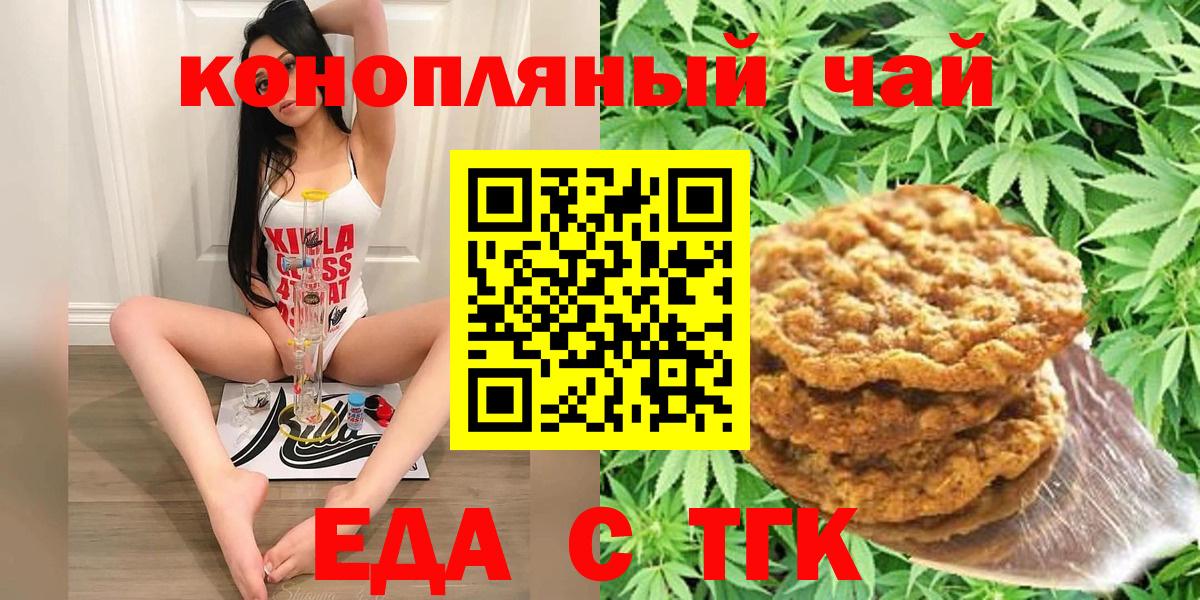 Чита  Canna-Cookies марихуана  Вход с VPN 