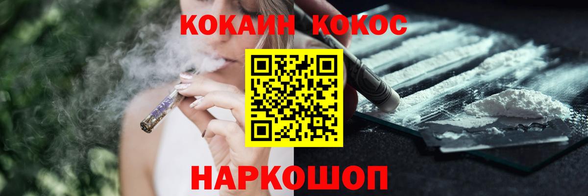 Кокаин Fish Scale Чита