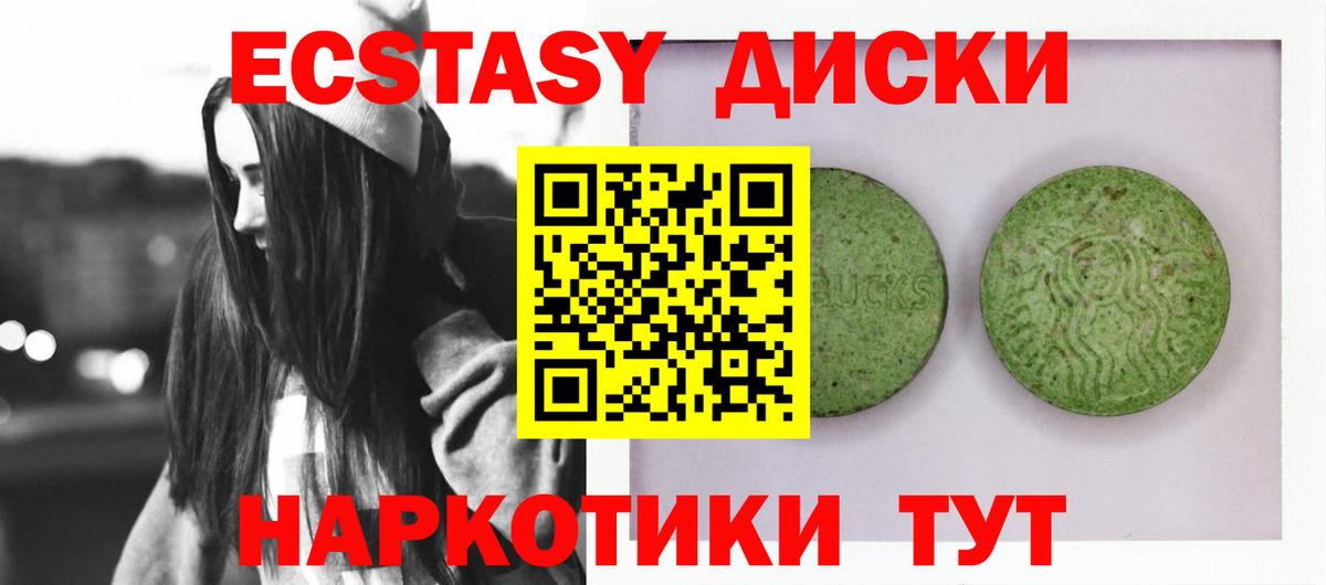 Экстази mix Чита