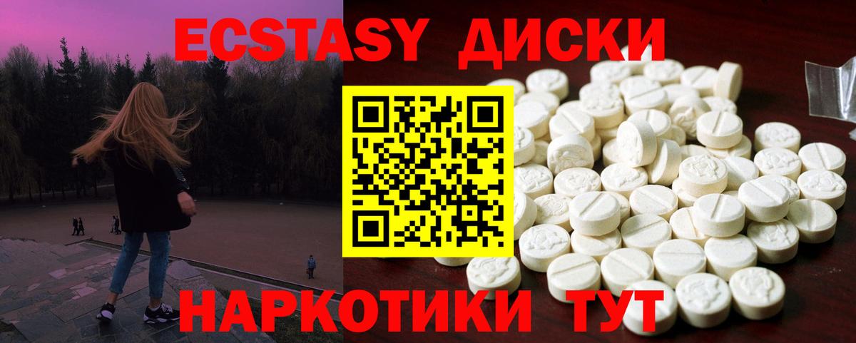 ЭКСТАЗИ ешки  Ecstasy  Ecstasy louis Vuitton  Чита  Вход с VPN 