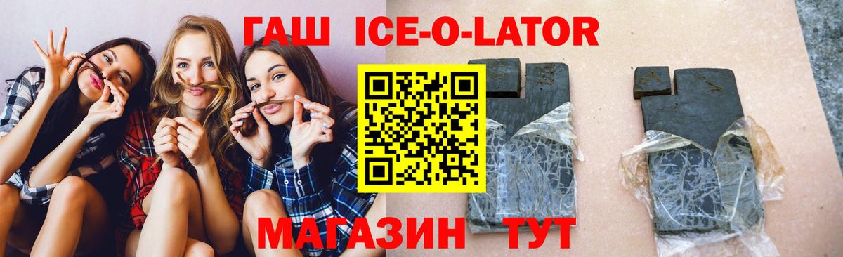 Гашиш Изолятор Чита