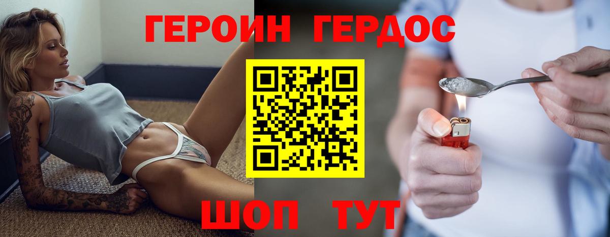 ГЕРОИН VHQ Чита