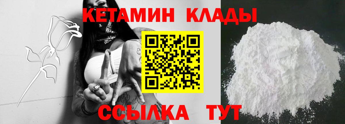 КЕТАМИН ketamine  Кетамин VHQ  Чита  Вход с VPN 