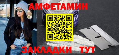амфетамин Бугуруслан