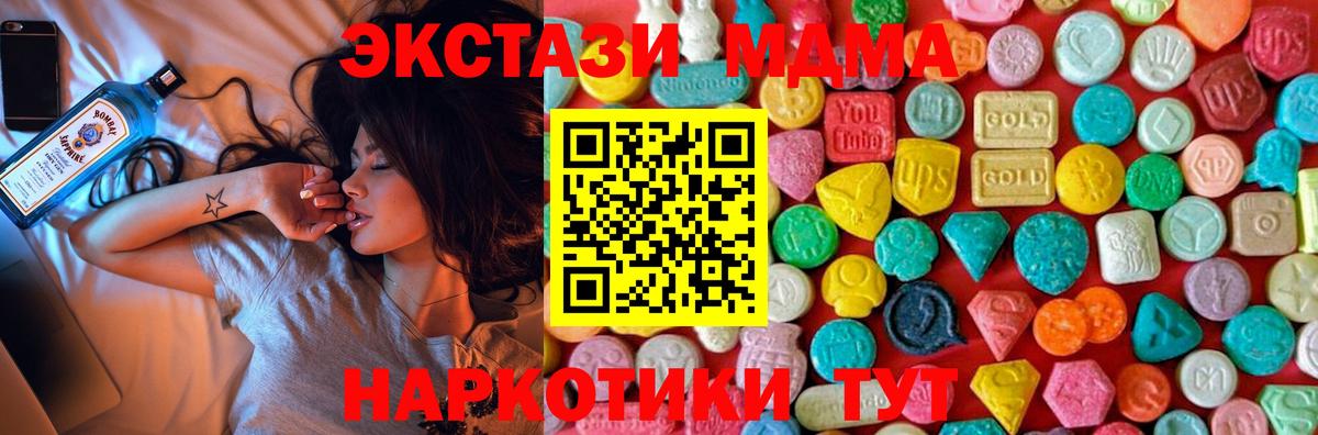 MDMA  MDMA Molly  Вход с VPN  МДМА VHQ  Чита 