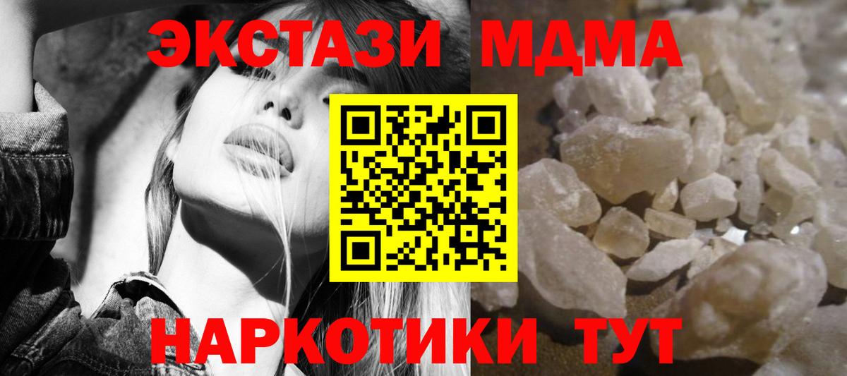 МДМА кристаллы Чита