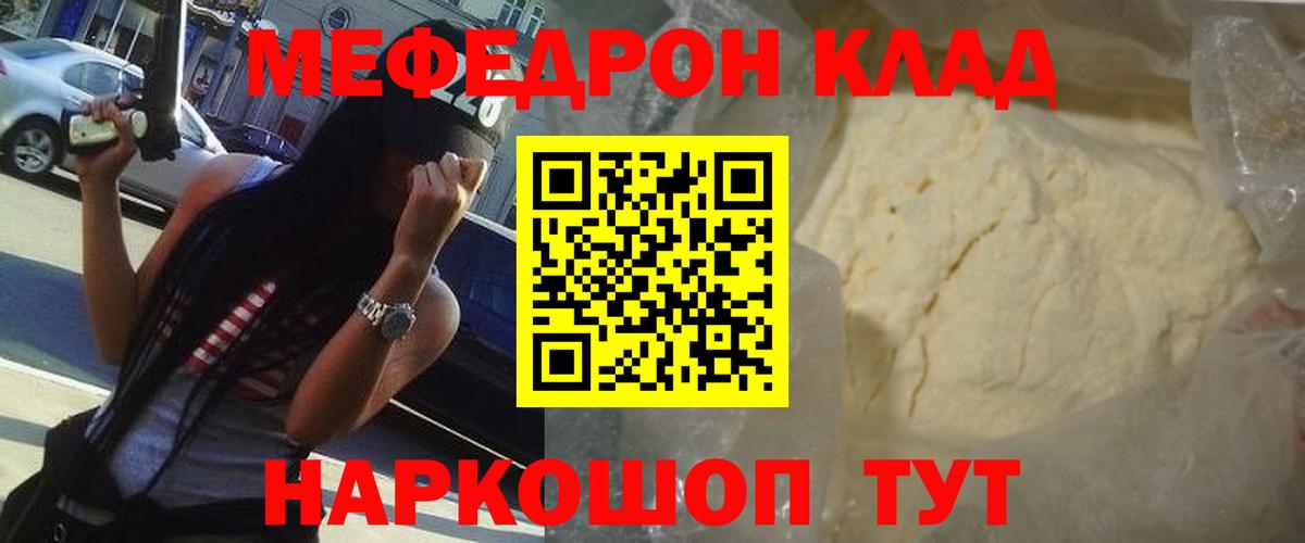 МЕФ мука Чита