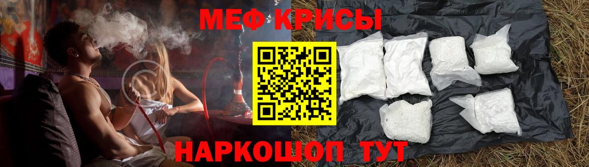 Мефедрон мяу мяу  Вход с VPN  наркошоп  Чита 