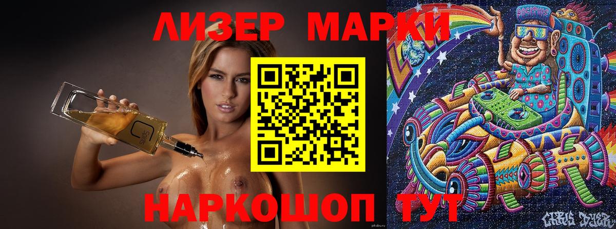 Чита  Марки 25I-NBOMe 1500мкг  Вход с VPN 